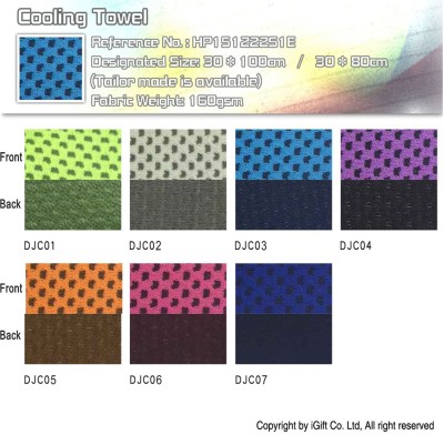 冰巾色辨 正面照